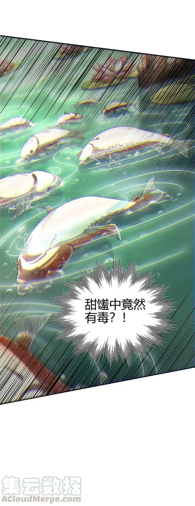 战国千年_h 146 阴谋 第13页