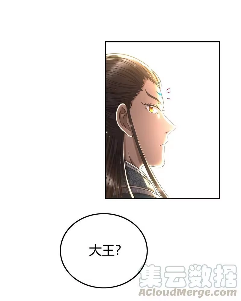 战国千年_h 146 阴谋 第28页