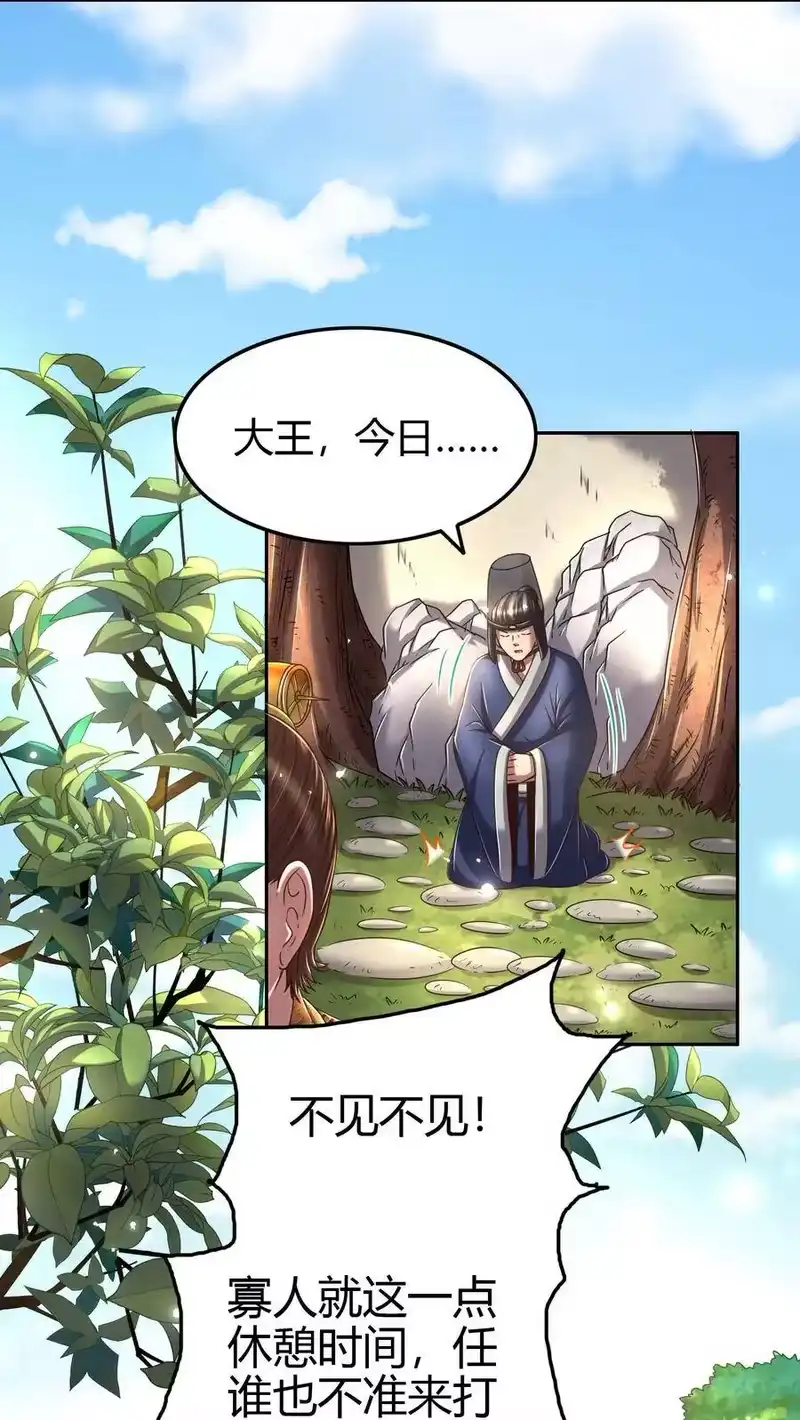 战国千年_h 146 阴谋 第3页