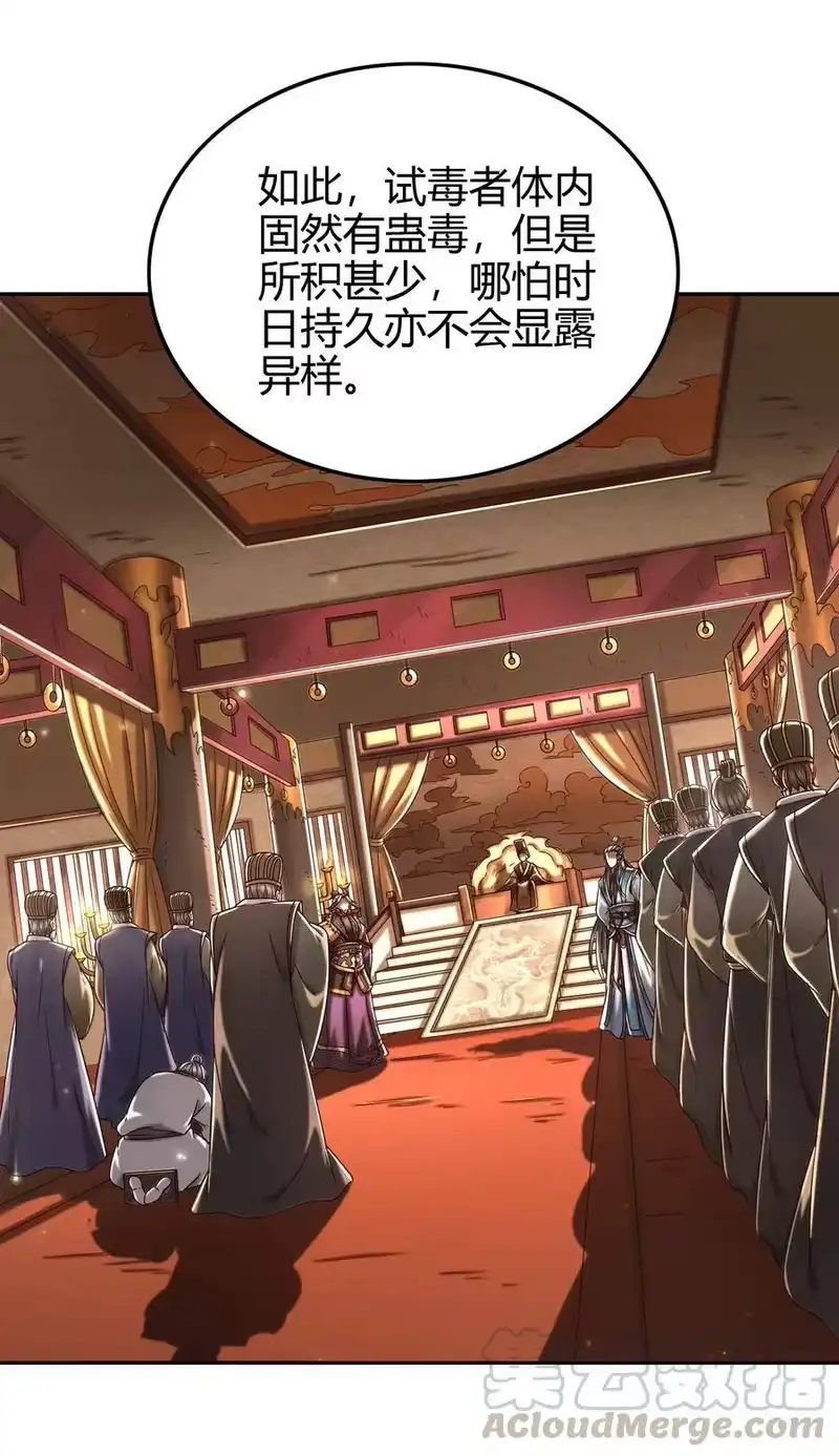 战国千年_h 146 阴谋 第40页