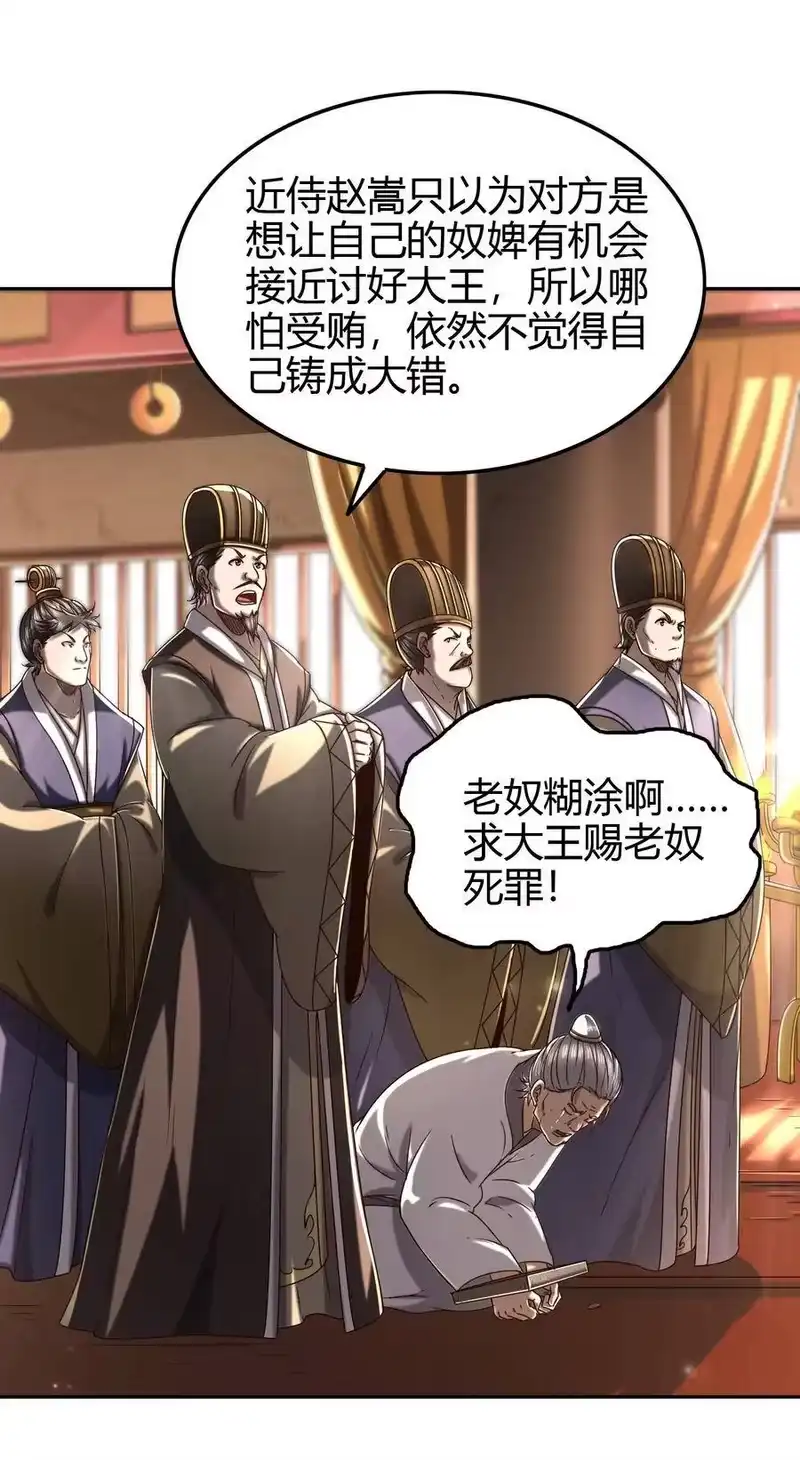 战国千年_h 146 阴谋 第41页