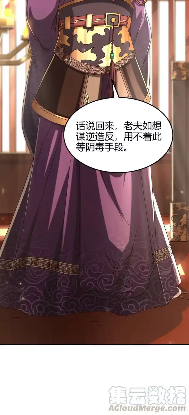 战国千年_h 146 阴谋 第43页