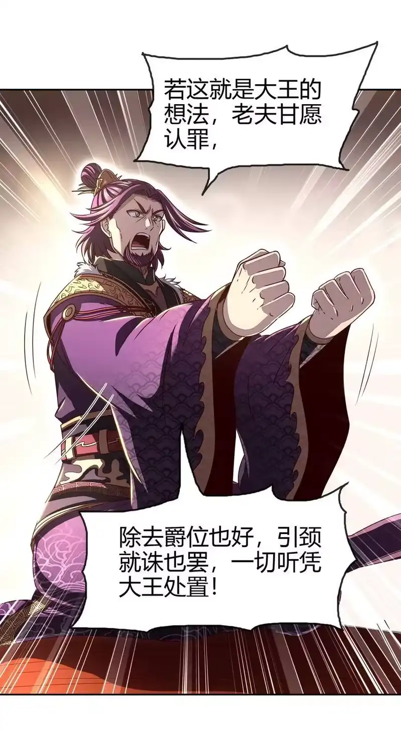 战国千年_h 146 阴谋 第48页