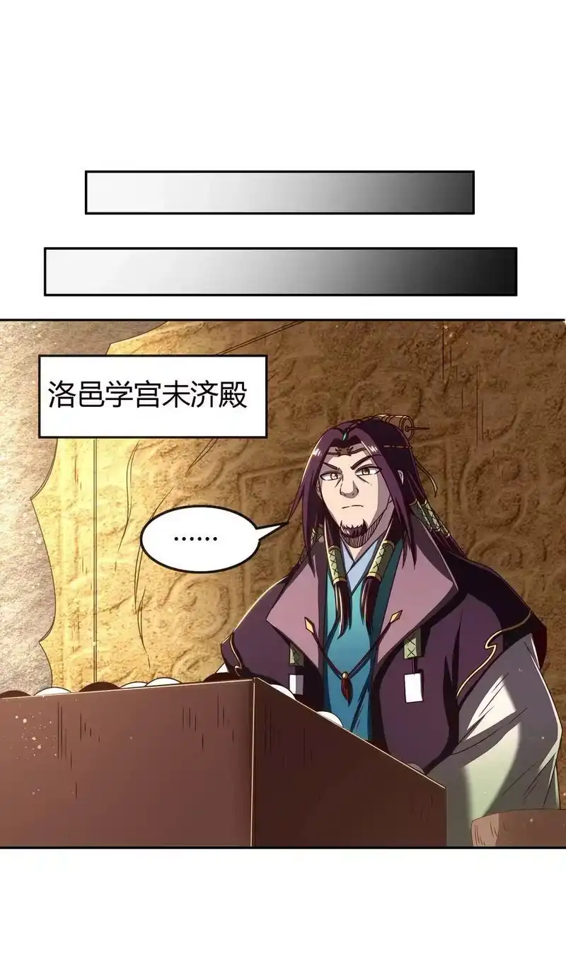 战国千年_h 146 阴谋 第53页
