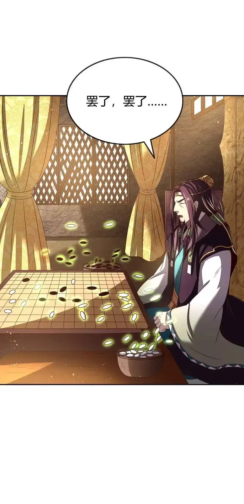 战国千年_h 146 阴谋 第54页