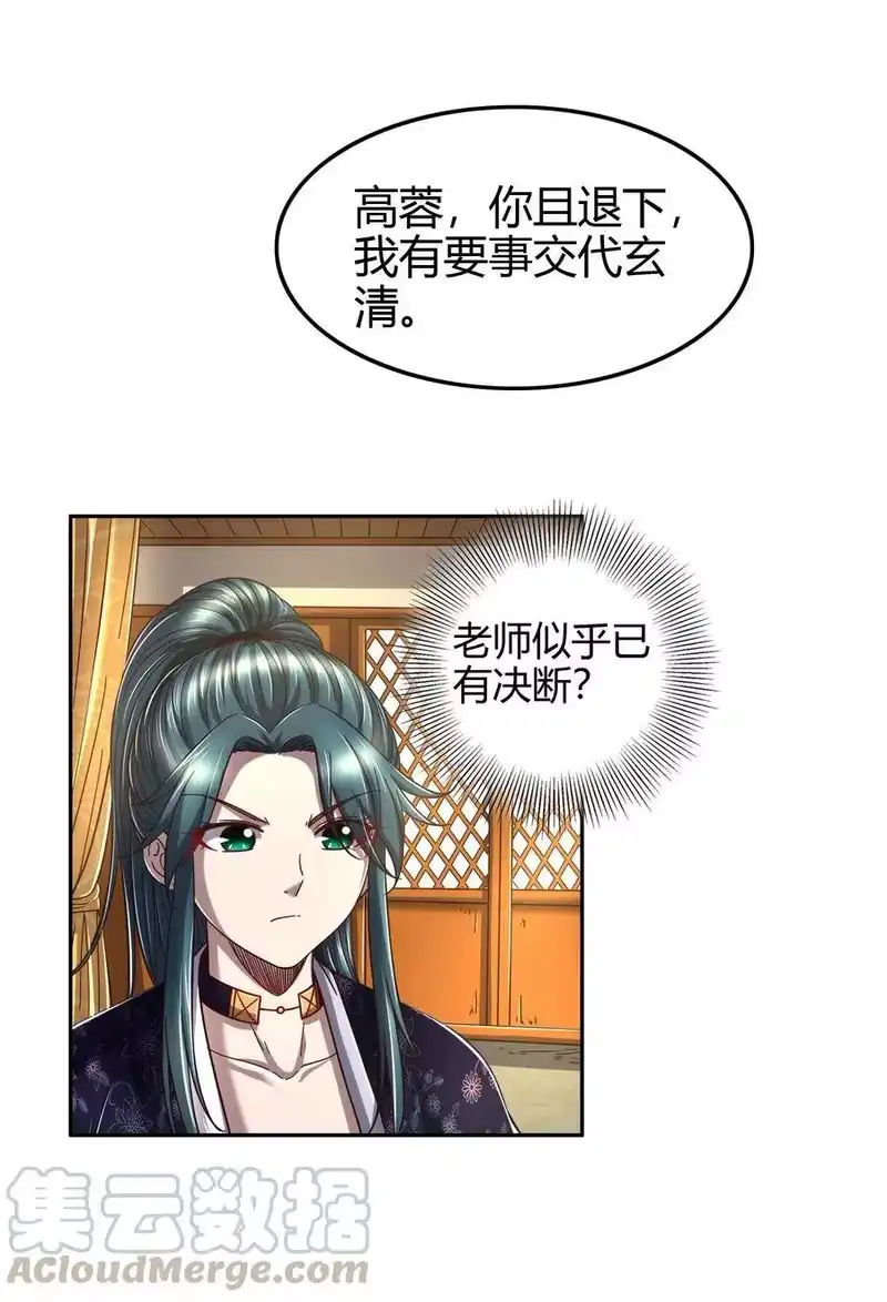 战国千年_h 146 阴谋 第55页