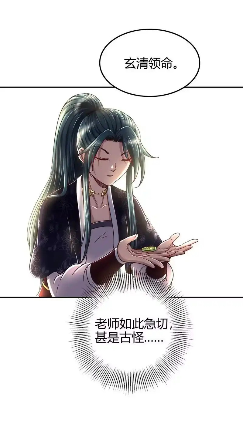战国千年_h 146 阴谋 第59页