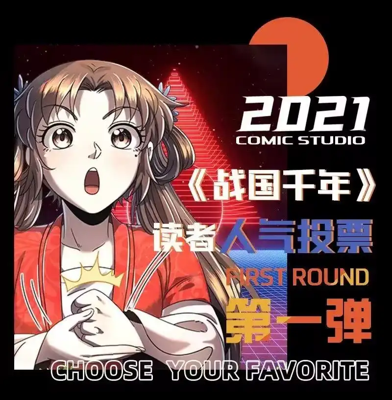 战国千年_h 146 阴谋 第60页