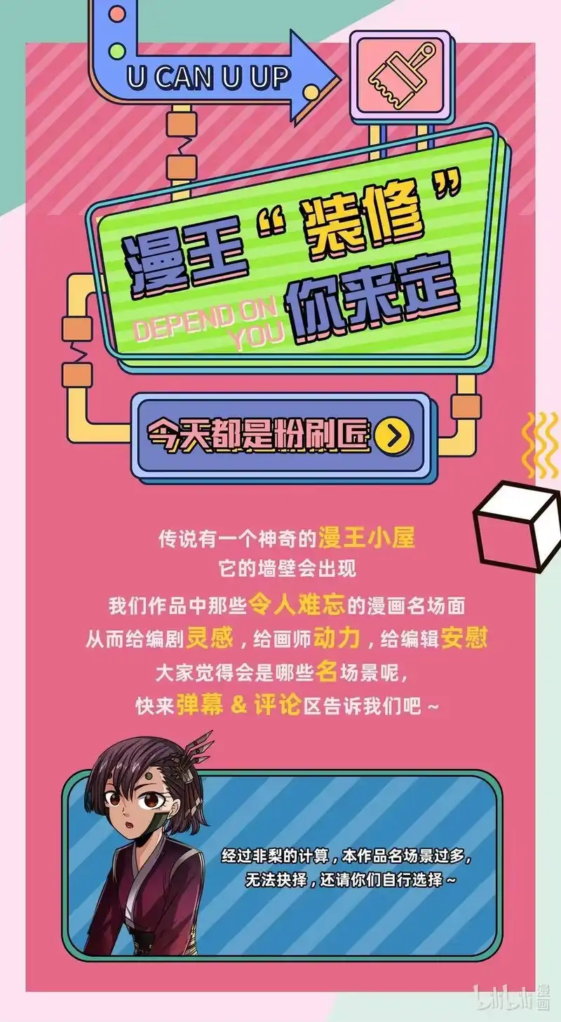 战国千年_h 146 阴谋 第63页