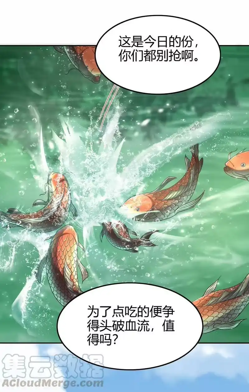 战国千年_h 146 阴谋 第7页