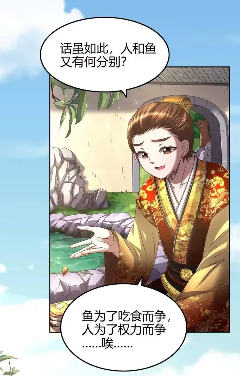 战国千年_h 146 阴谋 第8页