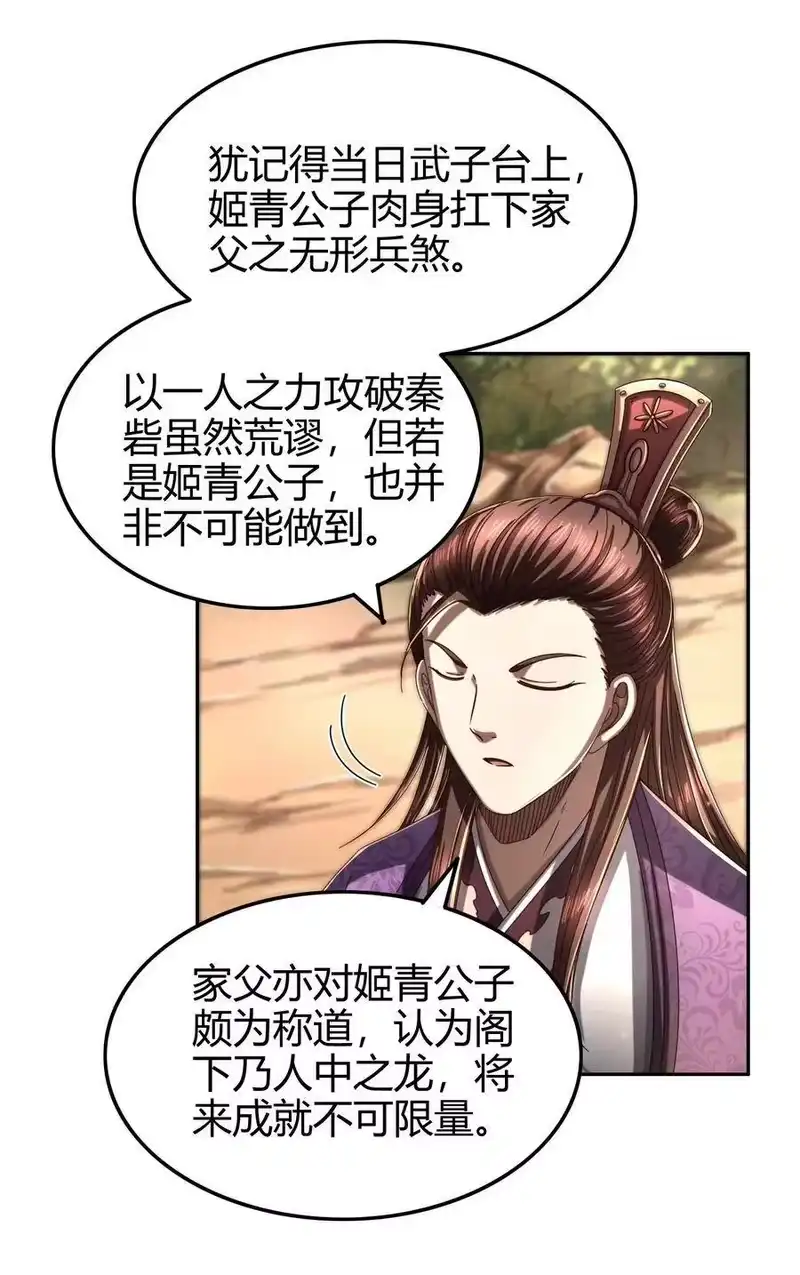 战国千年_h 147 韩翎的关心 第12页