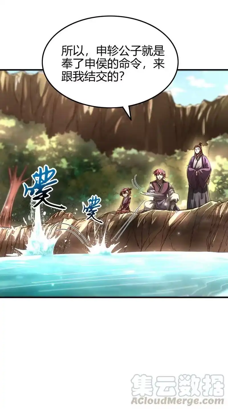 战国千年_h 147 韩翎的关心 第13页