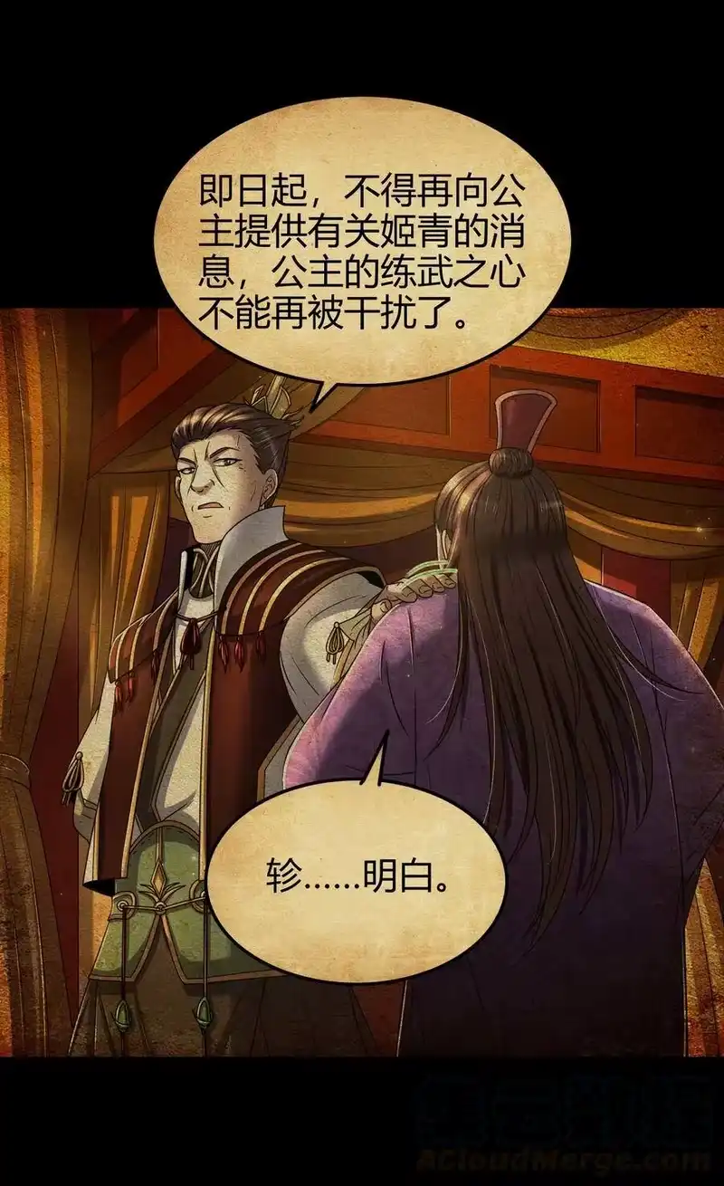 战国千年_h 147 韩翎的关心 第19页