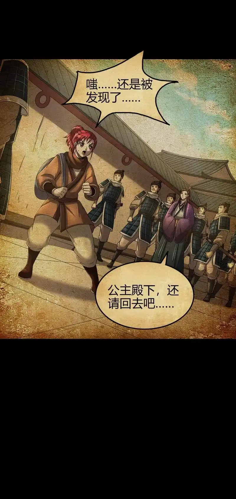 战国千年_h 147 韩翎的关心 第21页