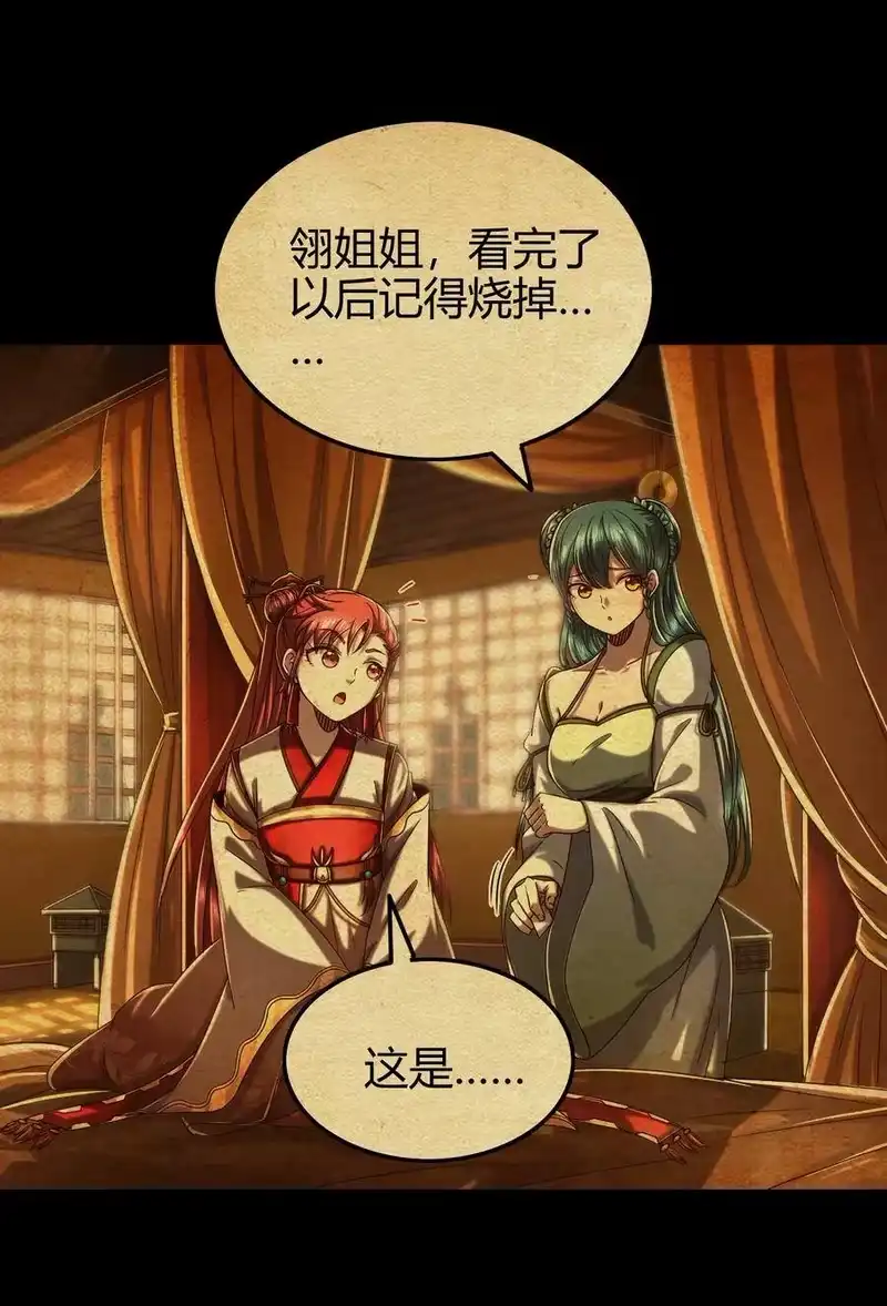 战国千年_h 147 韩翎的关心 第23页