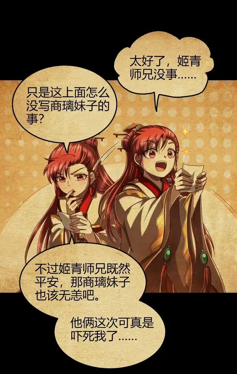 战国千年_h 147 韩翎的关心 第24页