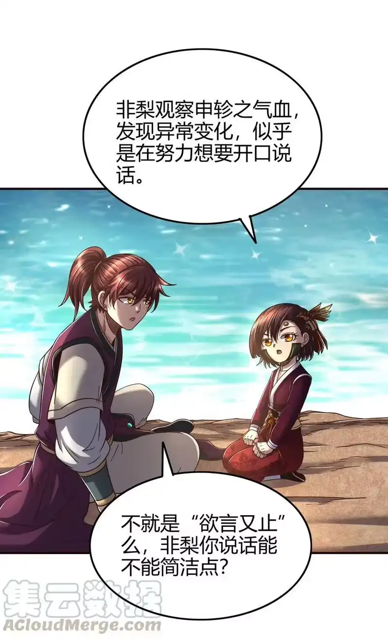 战国千年_h 147 韩翎的关心 第28页