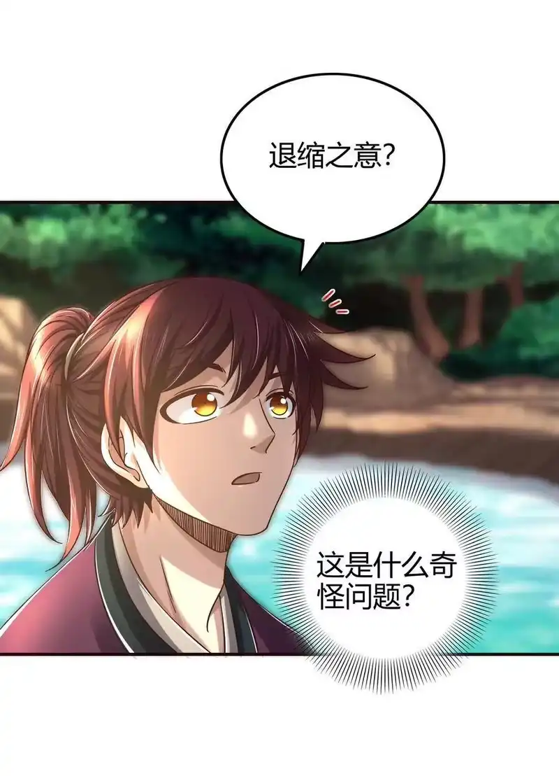战国千年_h 147 韩翎的关心 第30页