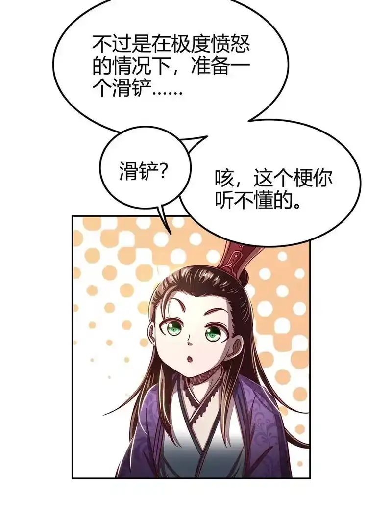 战国千年_h 147 韩翎的关心 第32页