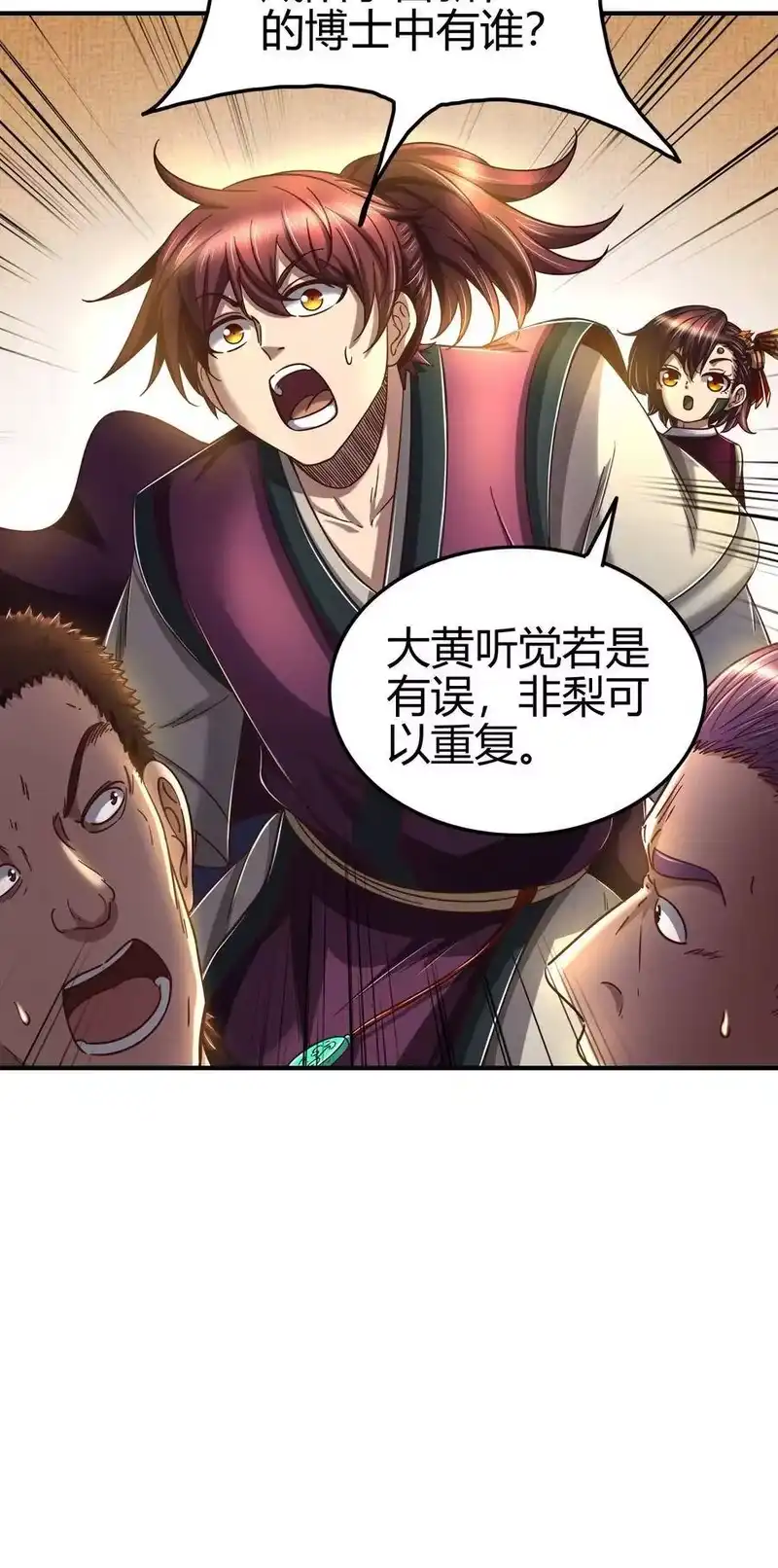 战国千年_h 147 韩翎的关心 第39页