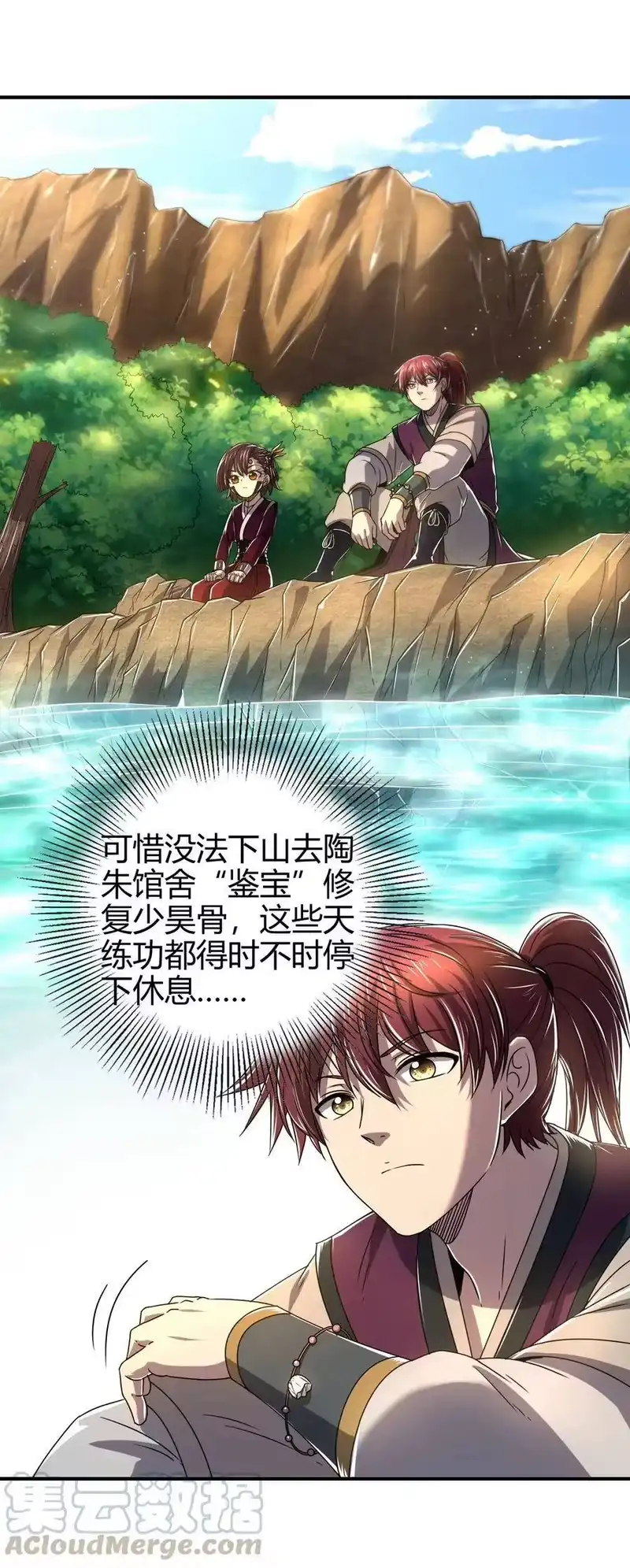 战国千年_h 147 韩翎的关心 第4页