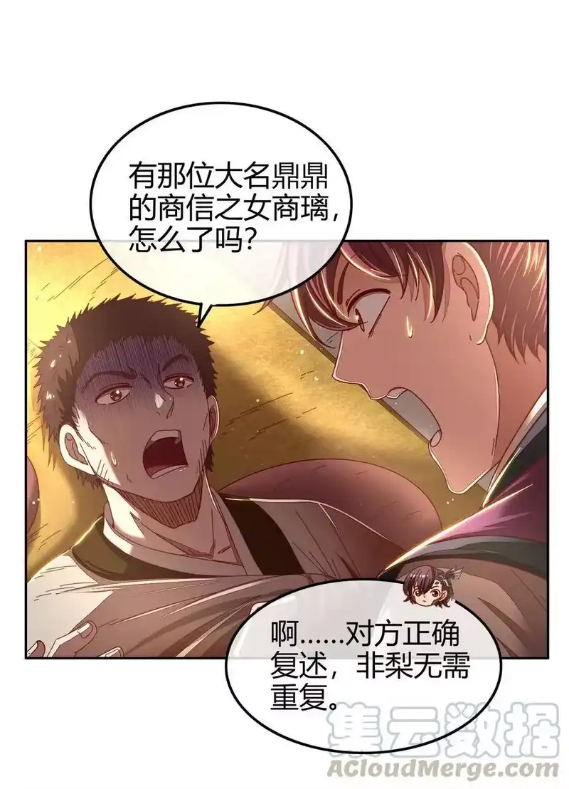 战国千年_h 147 韩翎的关心 第40页