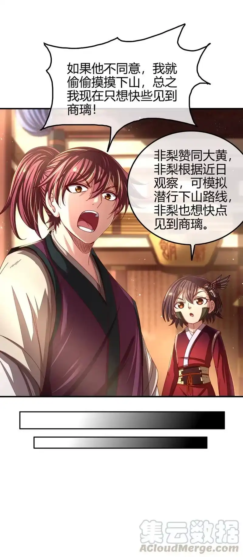 战国千年_h 147 韩翎的关心 第43页