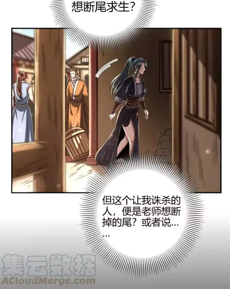 战国千年_h 147 韩翎的关心 第46页