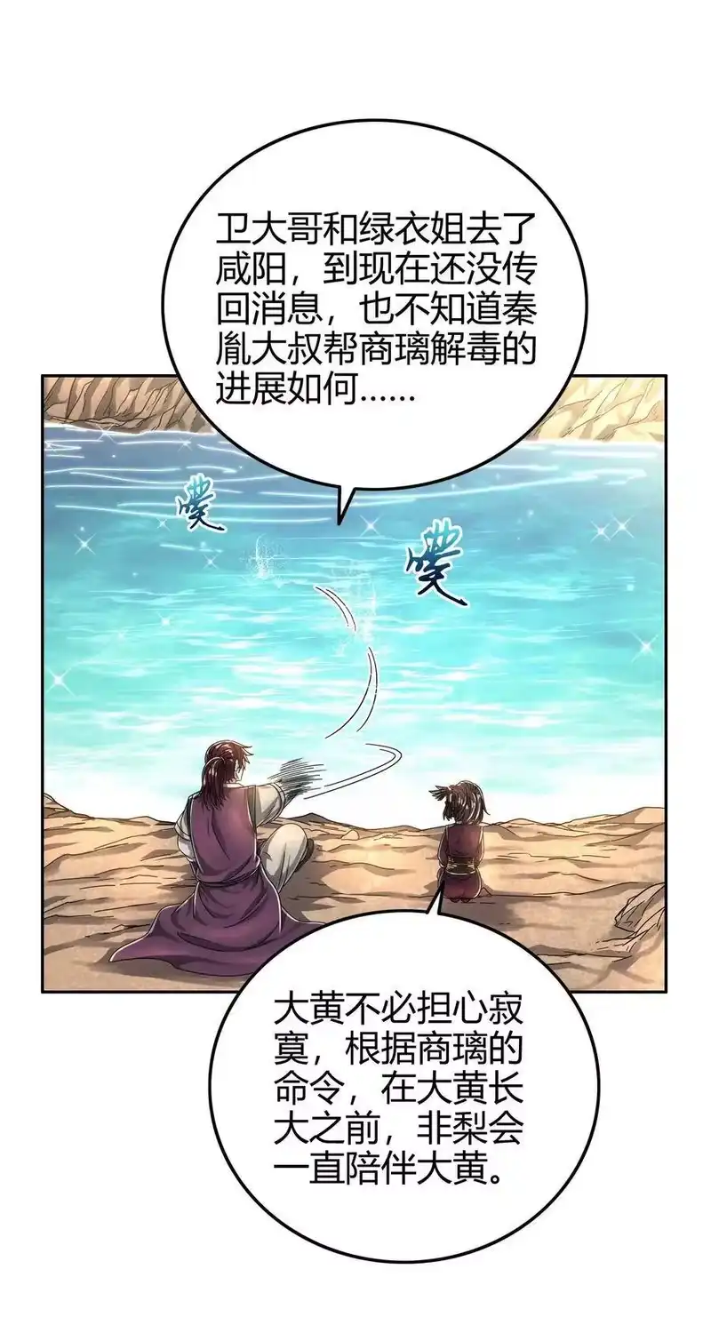 战国千年_h 147 韩翎的关心 第6页