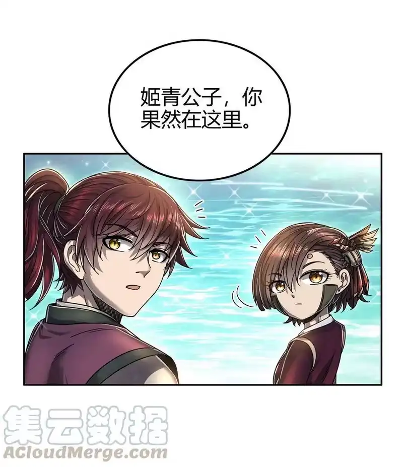 战国千年_h 147 韩翎的关心 第7页