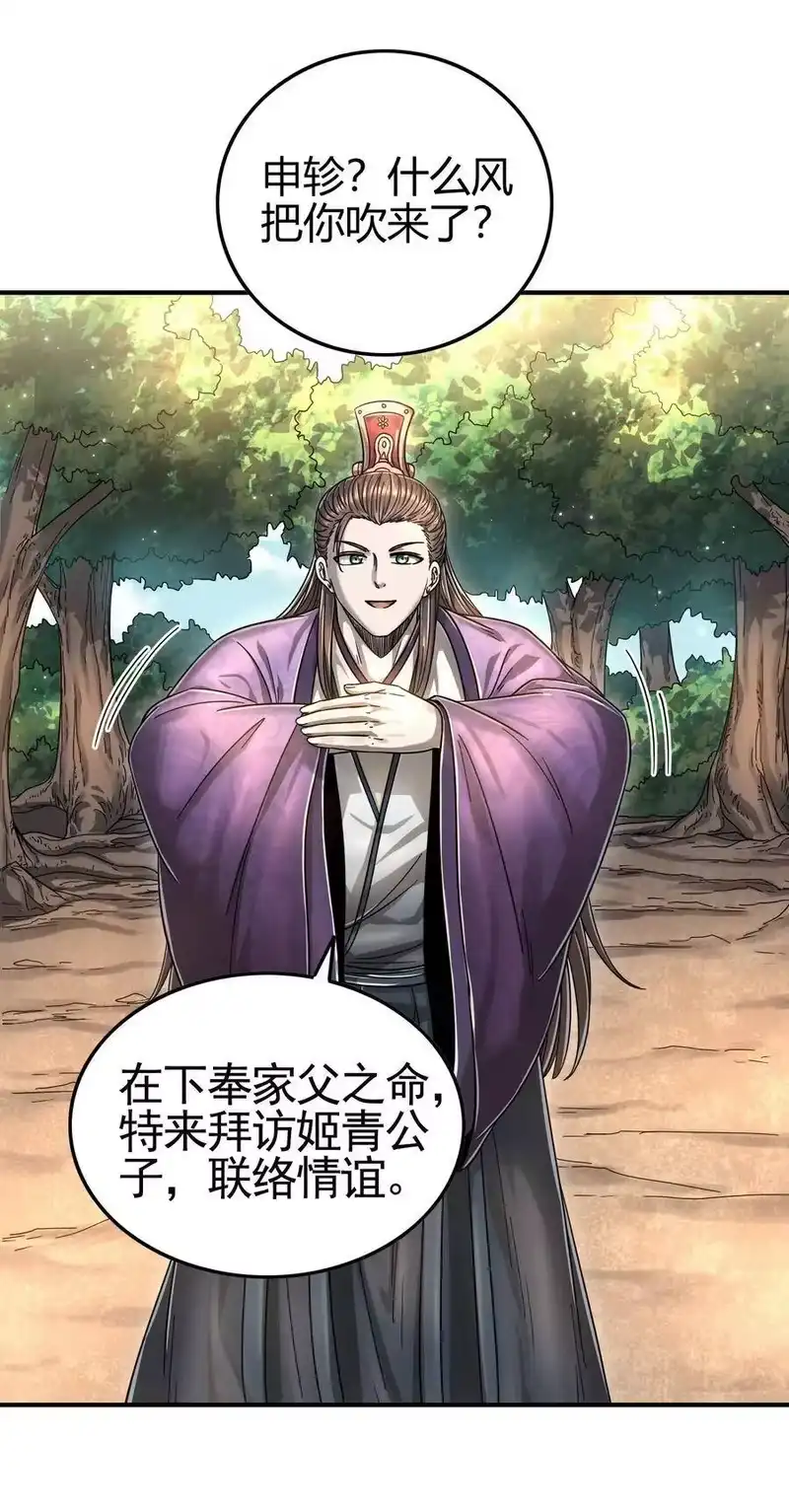 战国千年_h 147 韩翎的关心 第8页