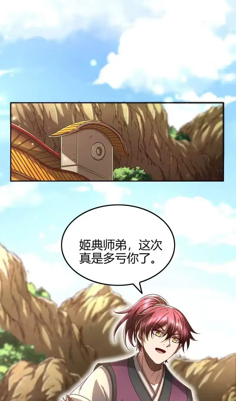 战国千年_h 148 陌丘见故人 第12页
