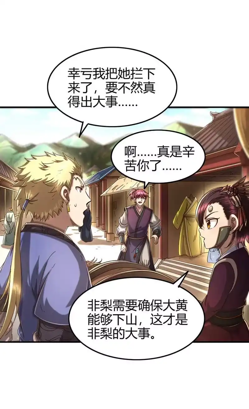 战国千年_h 148 陌丘见故人 第20页