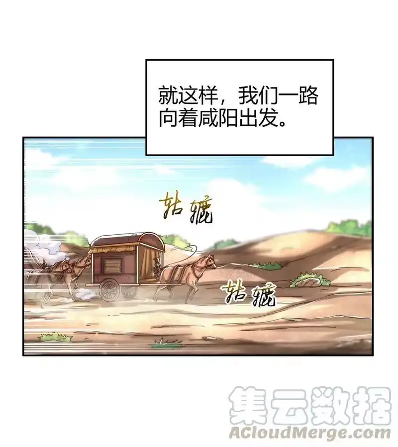 战国千年_h 148 陌丘见故人 第22页