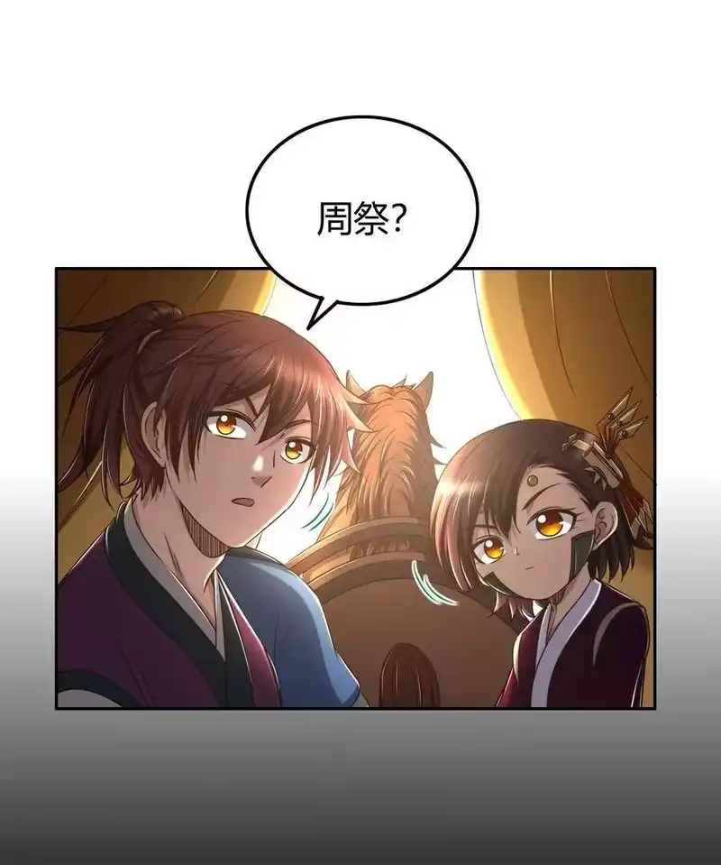战国千年_h 148 陌丘见故人 第38页
