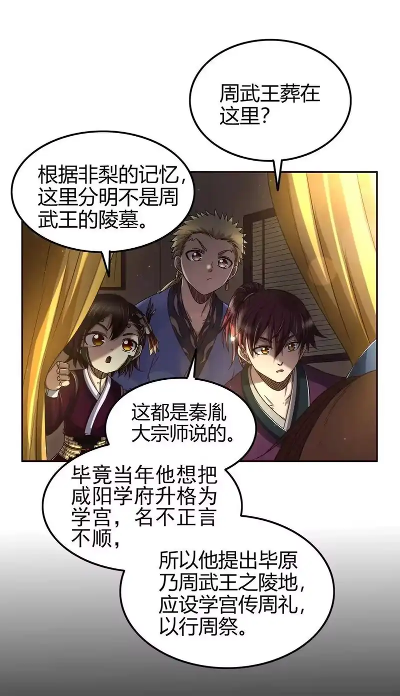 战国千年_h 148 陌丘见故人 第41页