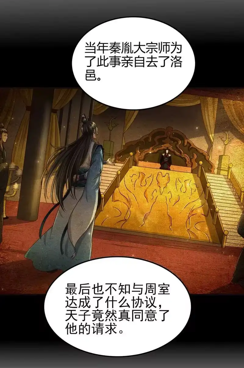 战国千年_h 148 陌丘见故人 第42页