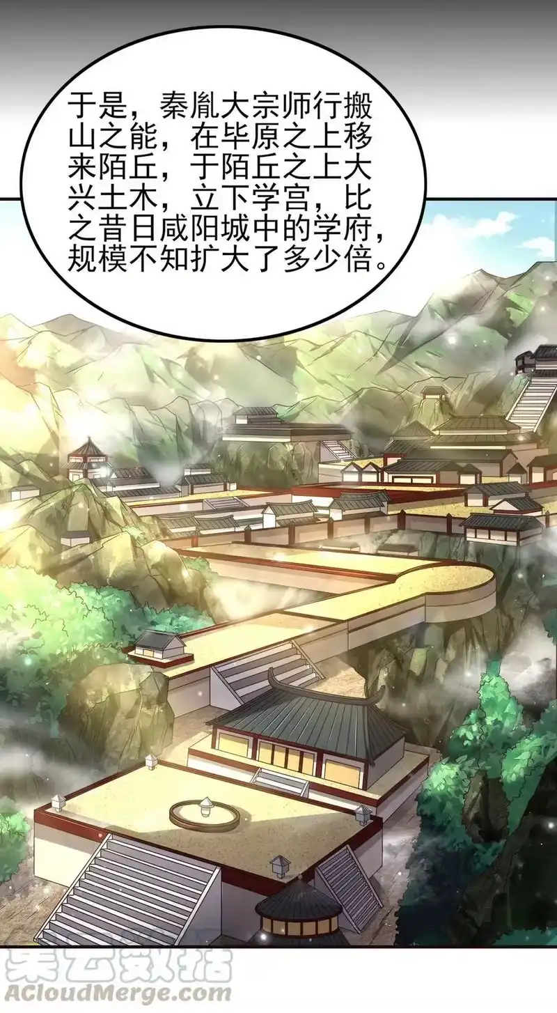 战国千年_h 148 陌丘见故人 第43页