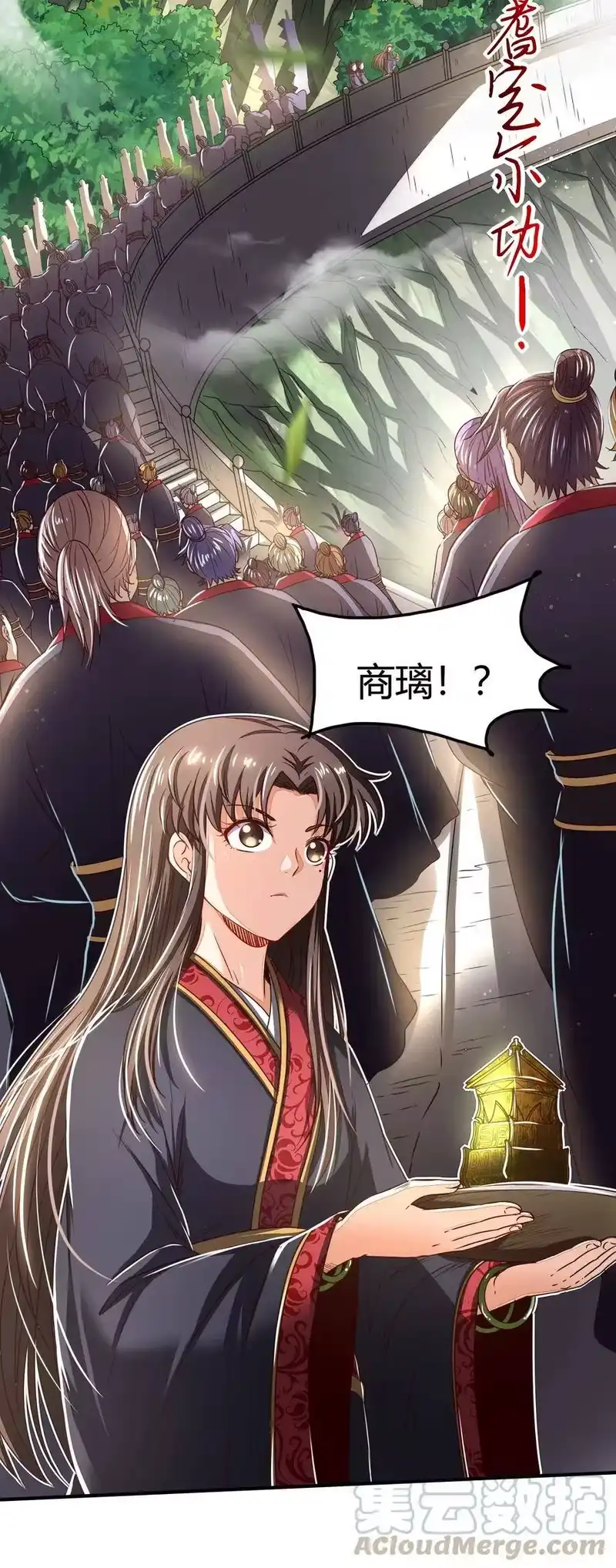 战国千年_h 148 陌丘见故人 第46页