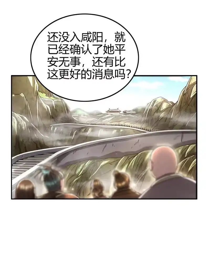 战国千年_h 148 陌丘见故人 第54页