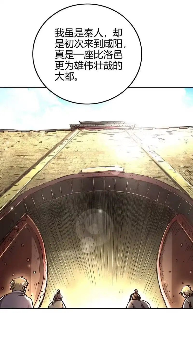 战国千年_h 148 陌丘见故人 第59页