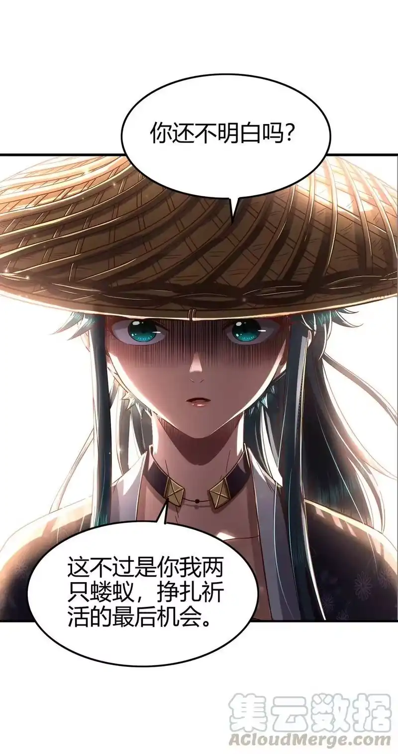 战国千年_h 148 陌丘见故人 第61页