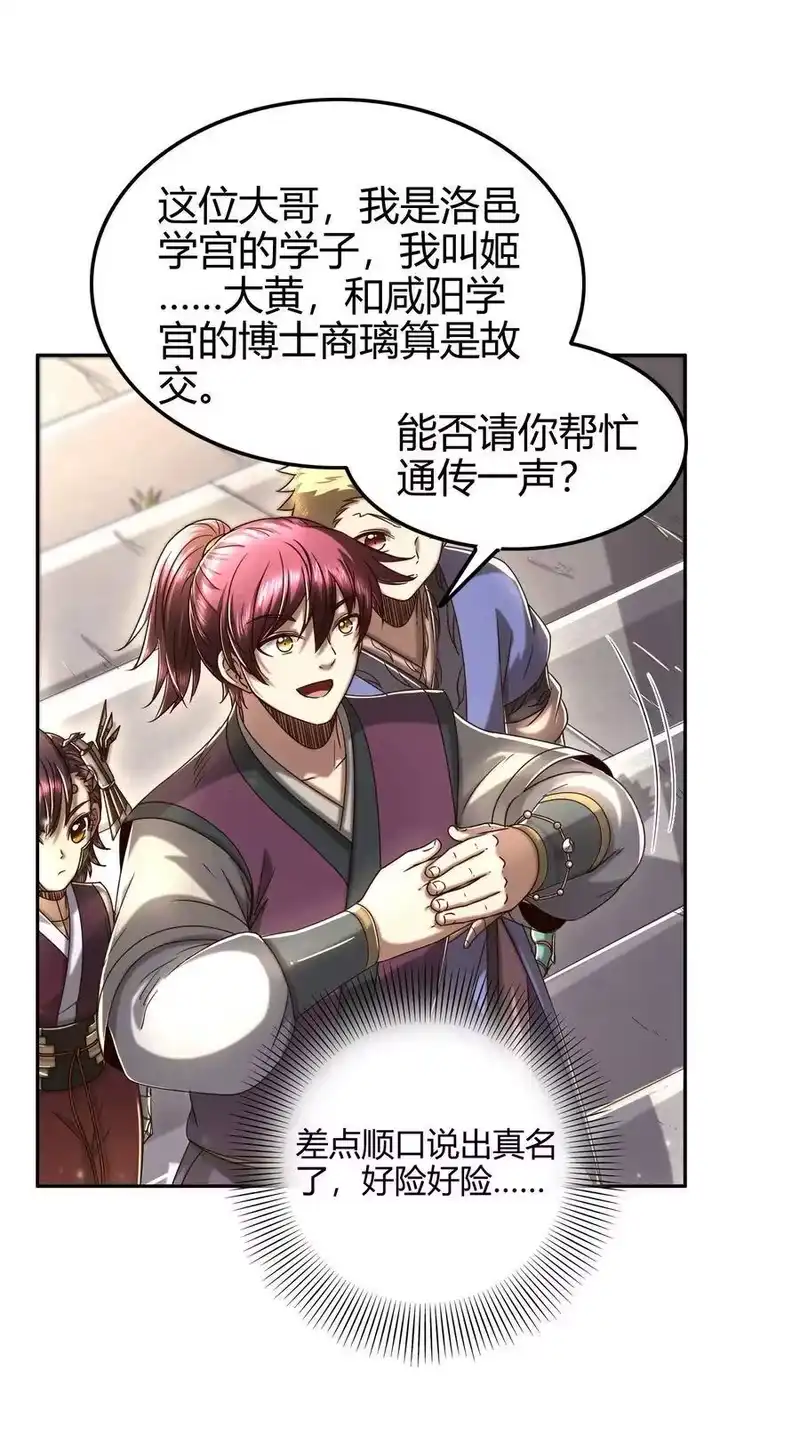 战国千年_h 149 不如归去 第11页