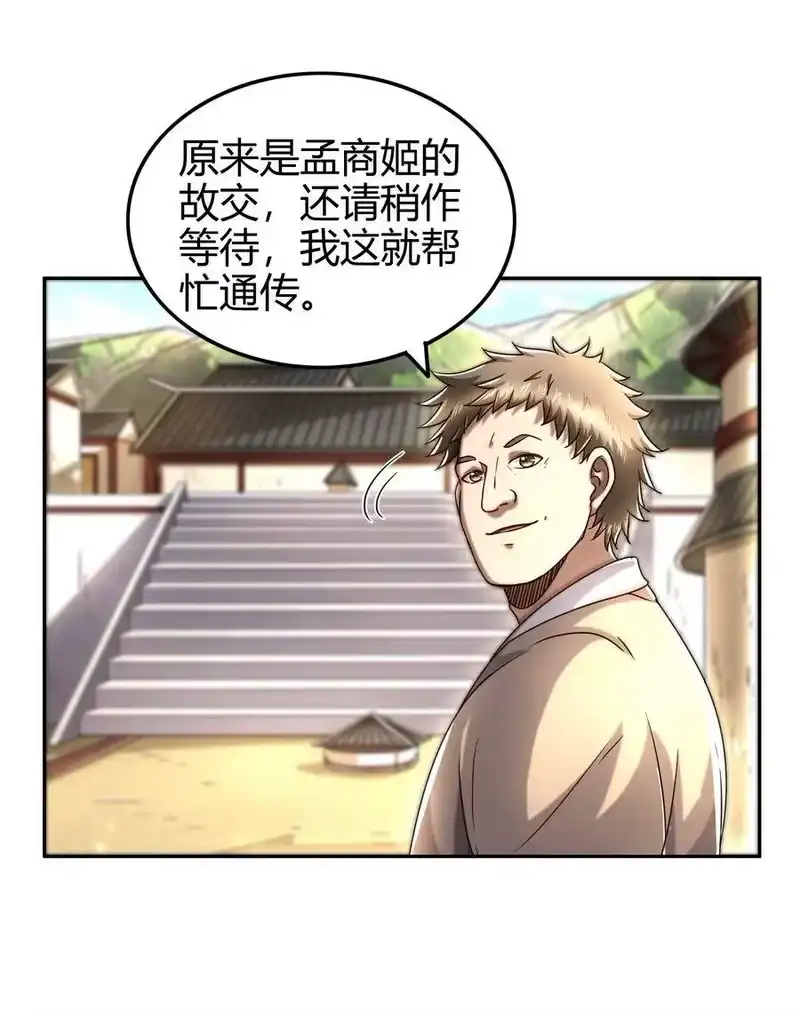 战国千年_h 149 不如归去 第12页