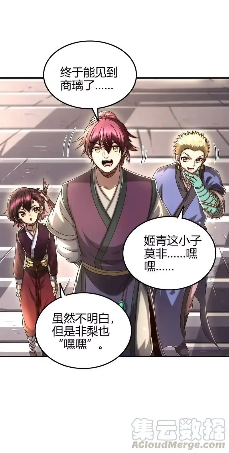 战国千年_h 149 不如归去 第13页