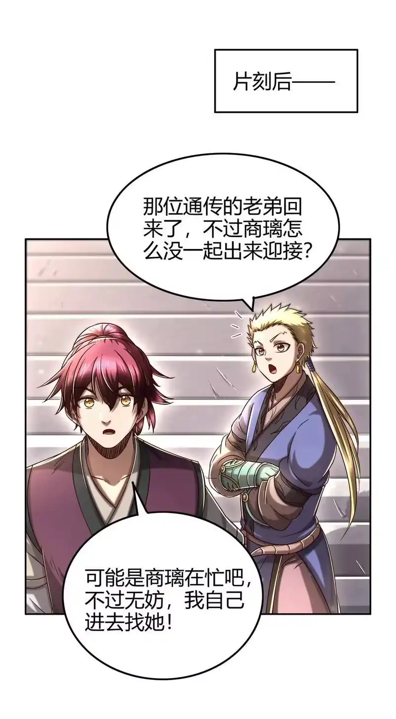 战国千年_h 149 不如归去 第14页