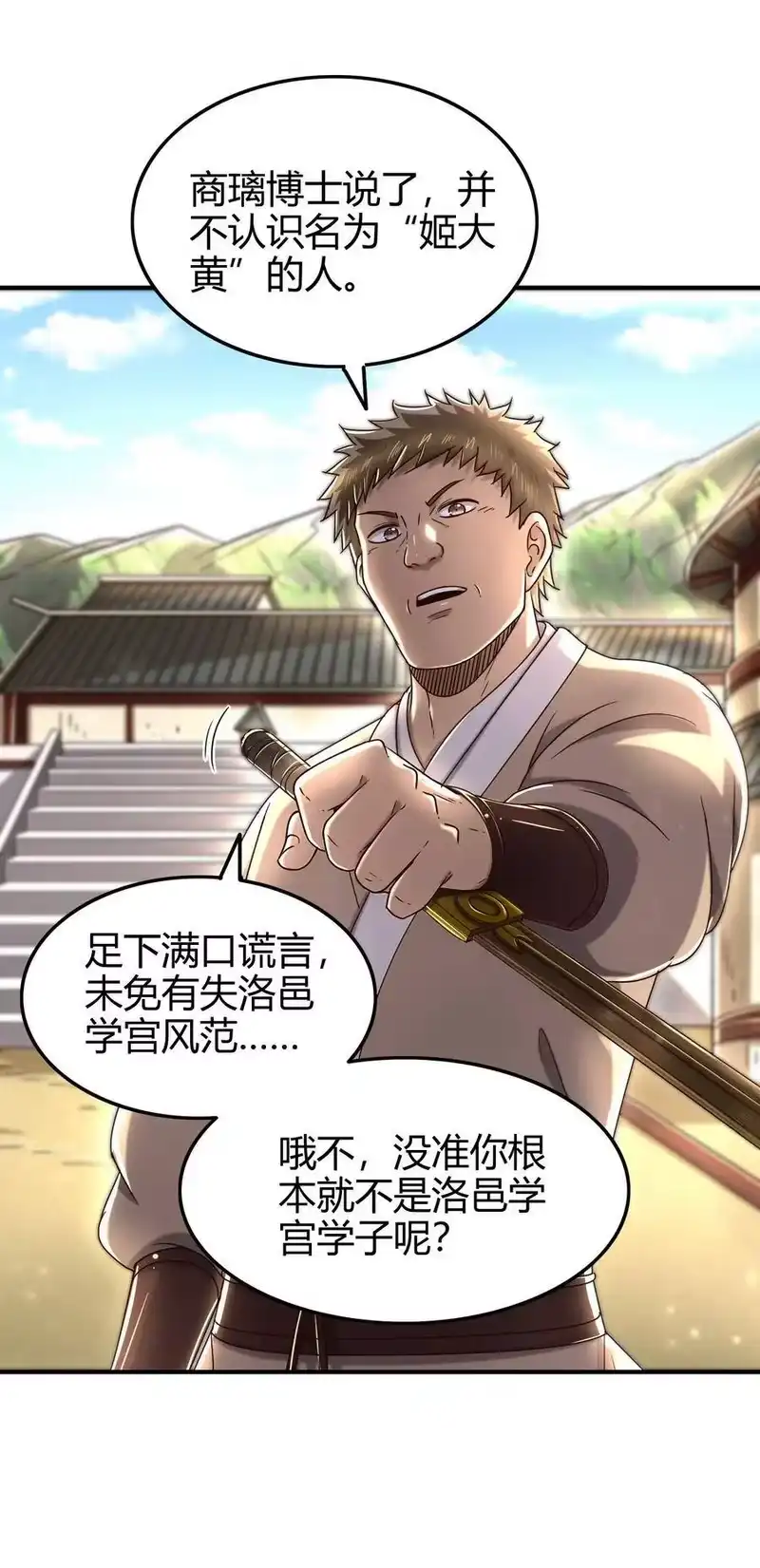 战国千年_h 149 不如归去 第15页