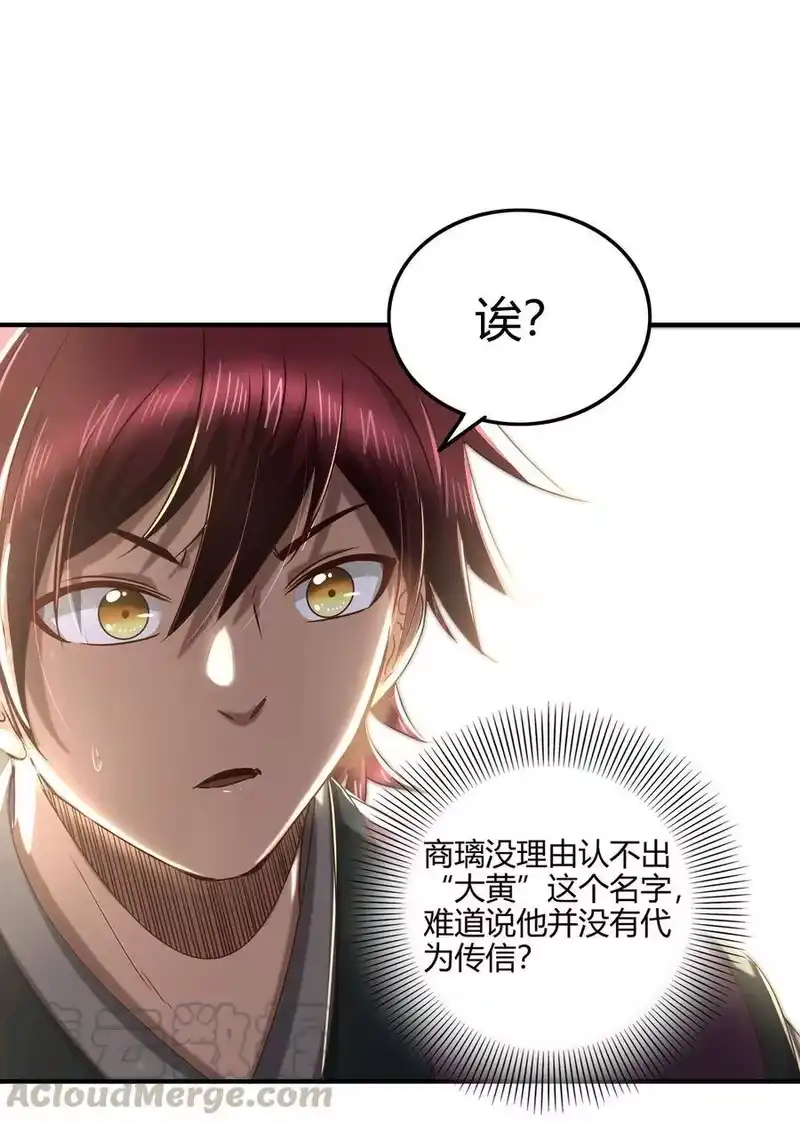 战国千年_h 149 不如归去 第16页