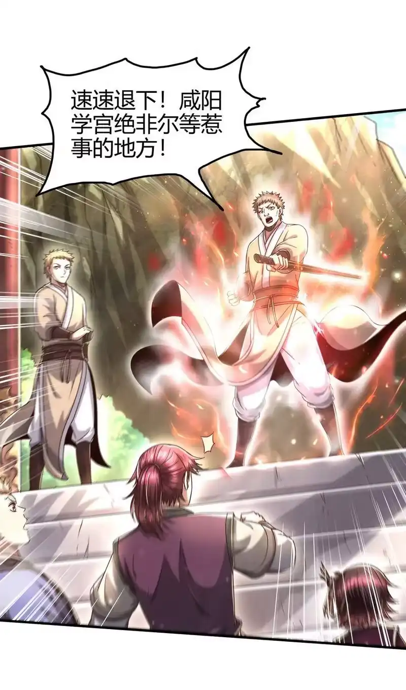 战国千年_h 149 不如归去 第18页
